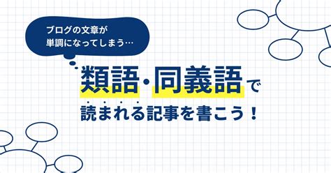 おちんちんの類語・言い換え・同義語